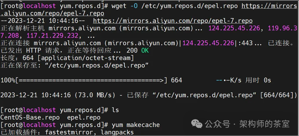 How to Change Yum Repository in Linux Systems?