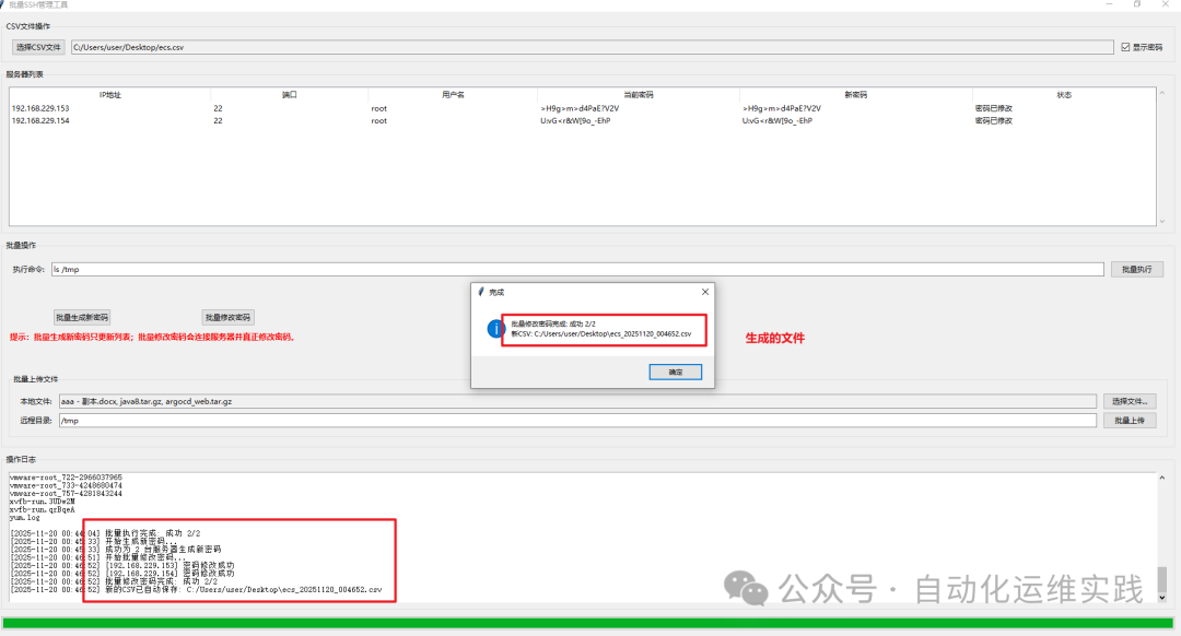 Is Ansible Too Heavy? Try This 'Foolproof' Graphical SSH Console for One-Click Control!