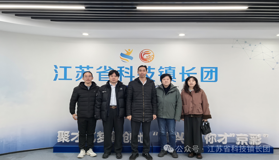 Special Research | Zhenjiang IoT Industry Group Conducts Focused Research Work
