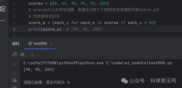 Mutable and Immutable Objects in Python, and Comprehensions
