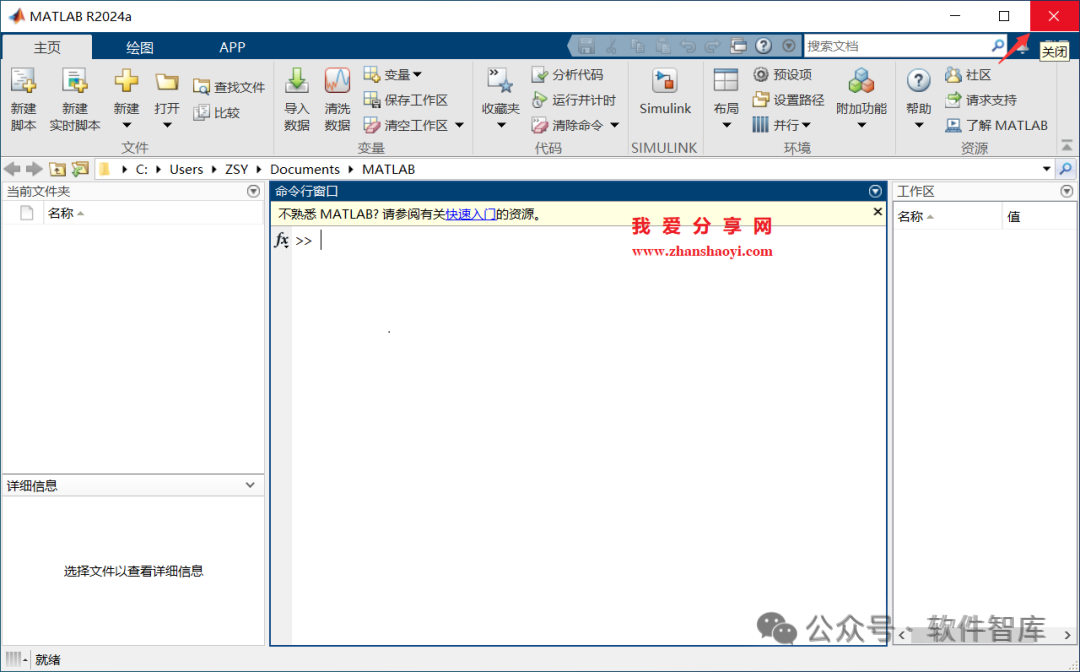 How to Switch Between Chinese and English User Interface in Matlab 2024a? Super Simple