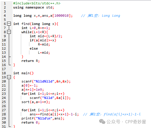 C++ Binary Search