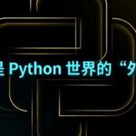 The Essence of Python Decorators: The Underlying Power Behind a Line of Syntax Sugar