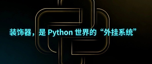 The Essence of Python Decorators: The Underlying Power Behind a Line of Syntax Sugar
