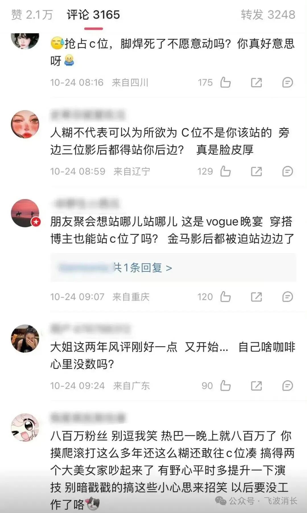 Yang Mi Steps Aside, Zhong Chuxi Takes Center Stage: The Comments Section Erupts Over Lack of Good Works