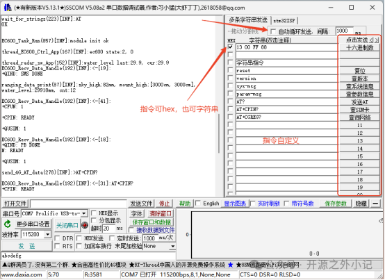 Embedded Debugging Toolset