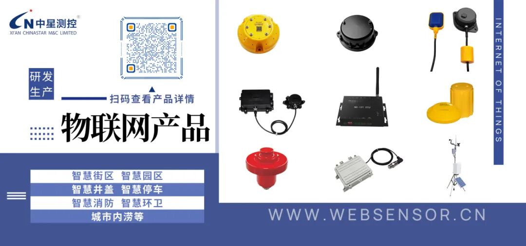 Successful Meeting on Provincial Sensor and IoT Industry Chain Held at Zhongxing Control