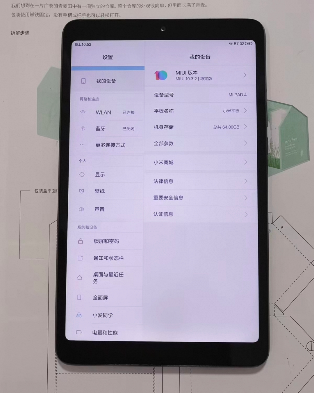 An 8-Inch Android Tablet for 105 Yuan: LCD Screen + Snapdragon 660, Still Good for Two More Years!