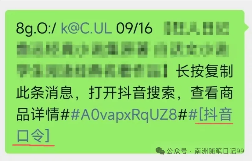 How to Open Douyin Commands: Master the Opening Method and Usage Rules in 1 Minute