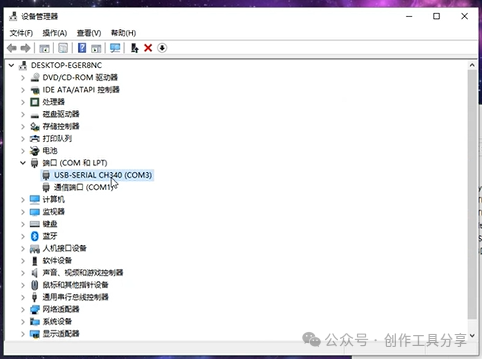Installation Guide for CH340 Driver in Keil5 Development Environment