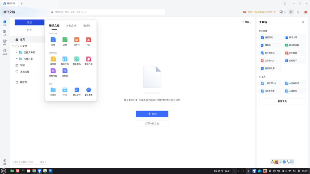 Would You Choose Tencent Docs as Your Office Suite on Linux?