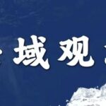 Overview of the US LCD Display 337 Investigation: Insights for Chinese Enterprises from TCL, Hisense, and HKC Cases