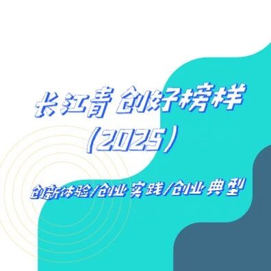 Entrepreneurial Practice | Soaring with Professionalism and Innovation: The Entrepreneurial Journey of IoT Student Jiang Qinyu