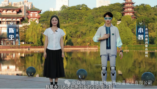 AI Digital Human 'Xiao Zhi': A New Technological Business Card for Talent Services in Yongchuan