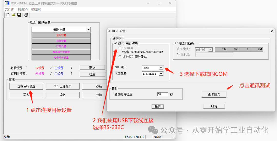 FX3U PLC Can Also Communicate via Ethernet