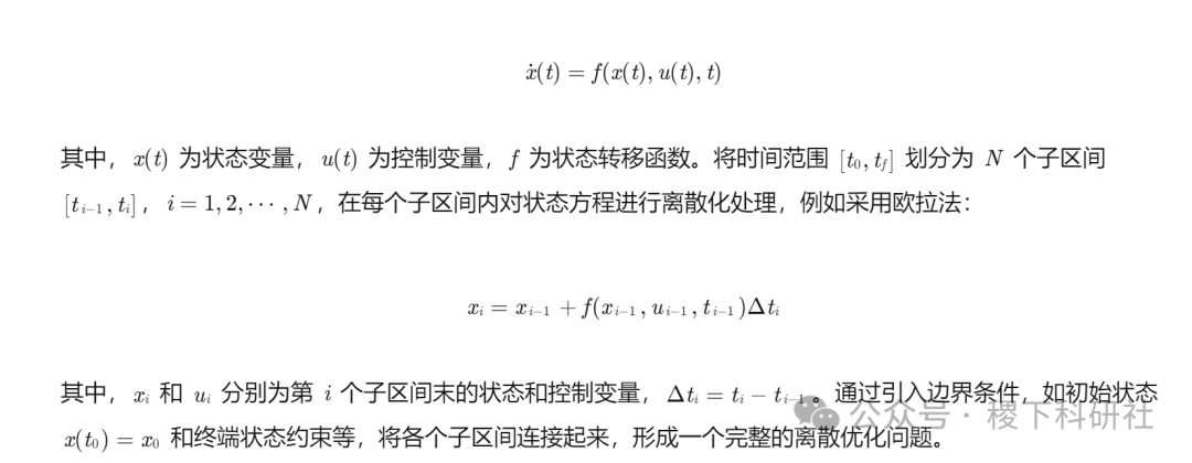 Research on Trajectory Optimization of Quadruped Robots (Implementation in Matlab)
