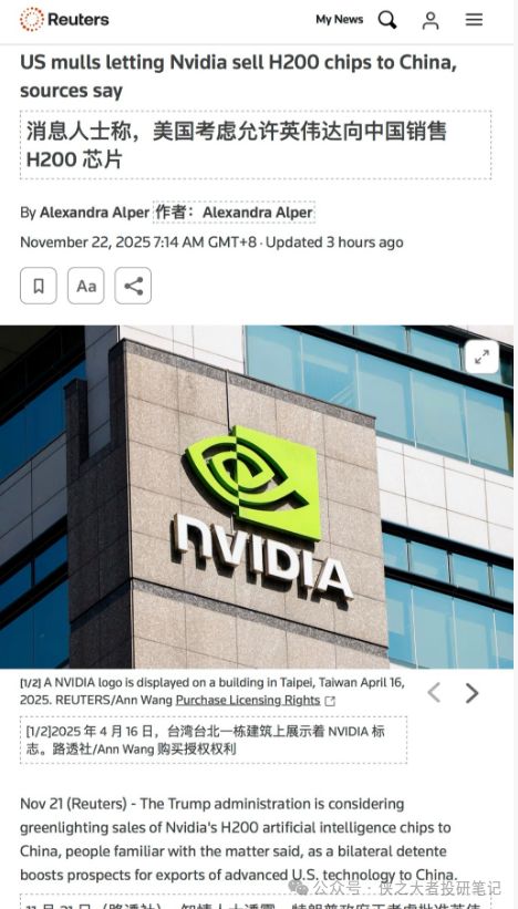 Discussing the Relationship Between NVIDIA and AI Hardware on November 22, 2025