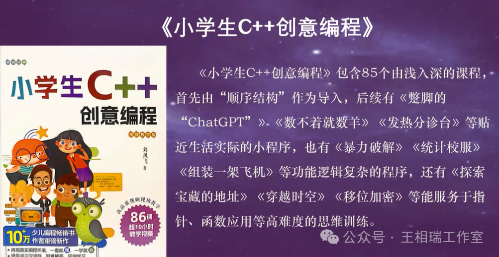 Unlocking New Teaching Mindsets: Interdisciplinary PBL and C++ Teaching in Clubs