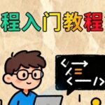 C++ Programming Beginner's Tutorial Lesson 9