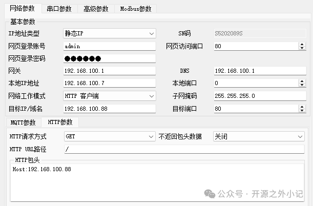 Successfully Established Network Communication with This Module