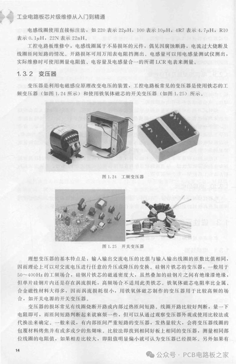 Mastering Industrial Circuit Board Chip-Level Repair - 217 Pages