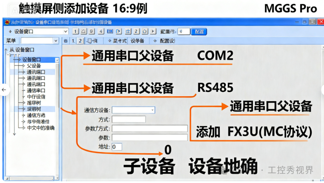 Comprehensive Guide to Communication Parameter Settings for Kunlun Tongtai Touch Screen and Mitsubishi 3UBD Board: Connect Successfully Even as a Beginner