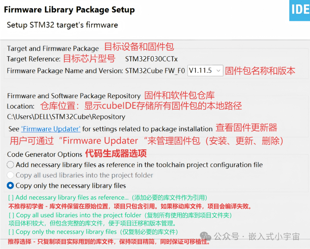 Embedded Universe - Tool Series - STMCubeIDE User Guide (1)