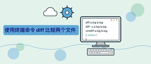 Using the diff Command in the Linux Terminal to Compare Two Files