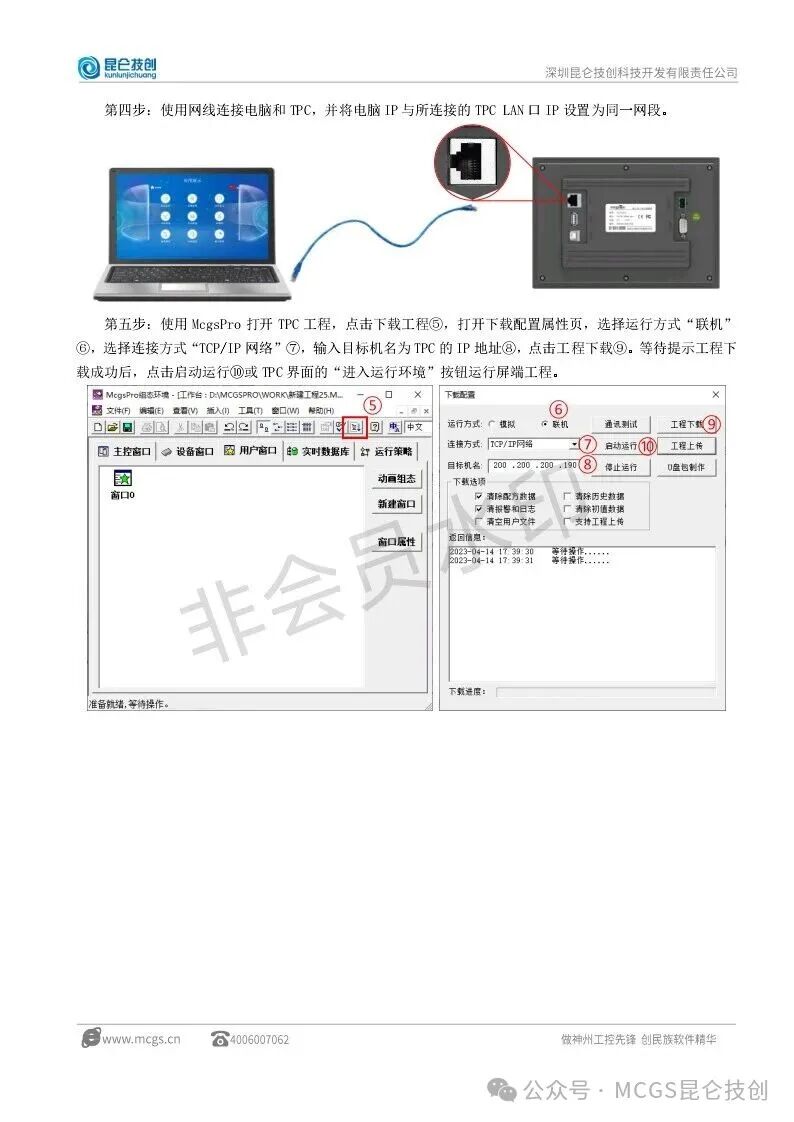 User Manual for Kunlun Tongtai Touch Screen TPC1031Kt