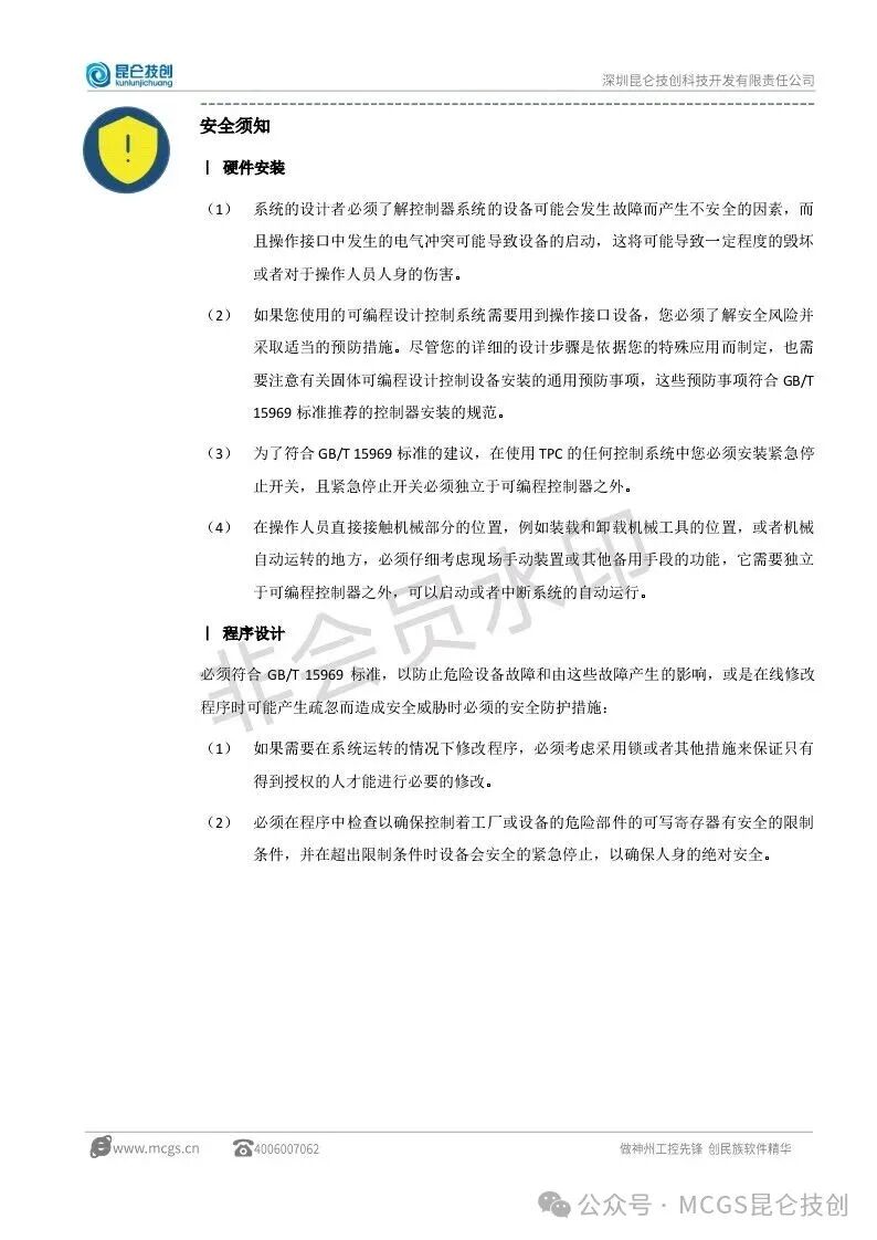 User Manual for Kunlun Tongtai Touch Screen TPC7032Kx