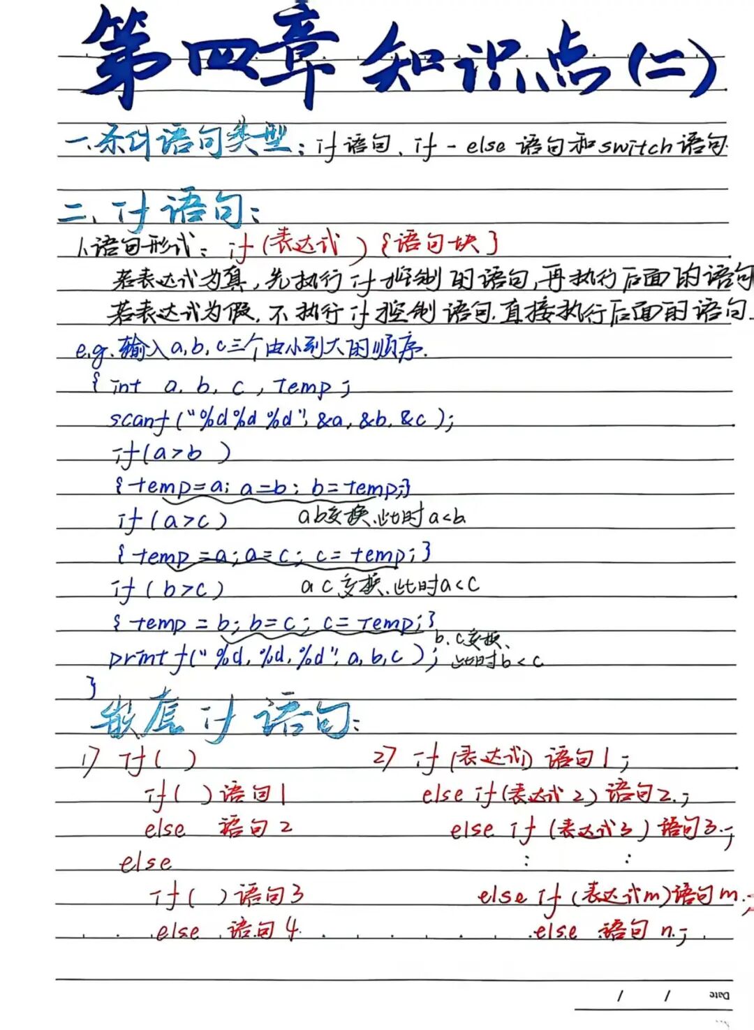 Exploring the C Language Forest | 25th Information Science Weekly Report - Issue 2