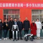 Qingmei Project | AI Robot Classroom Launched at Wen Yiduo Primary School in Xishui County