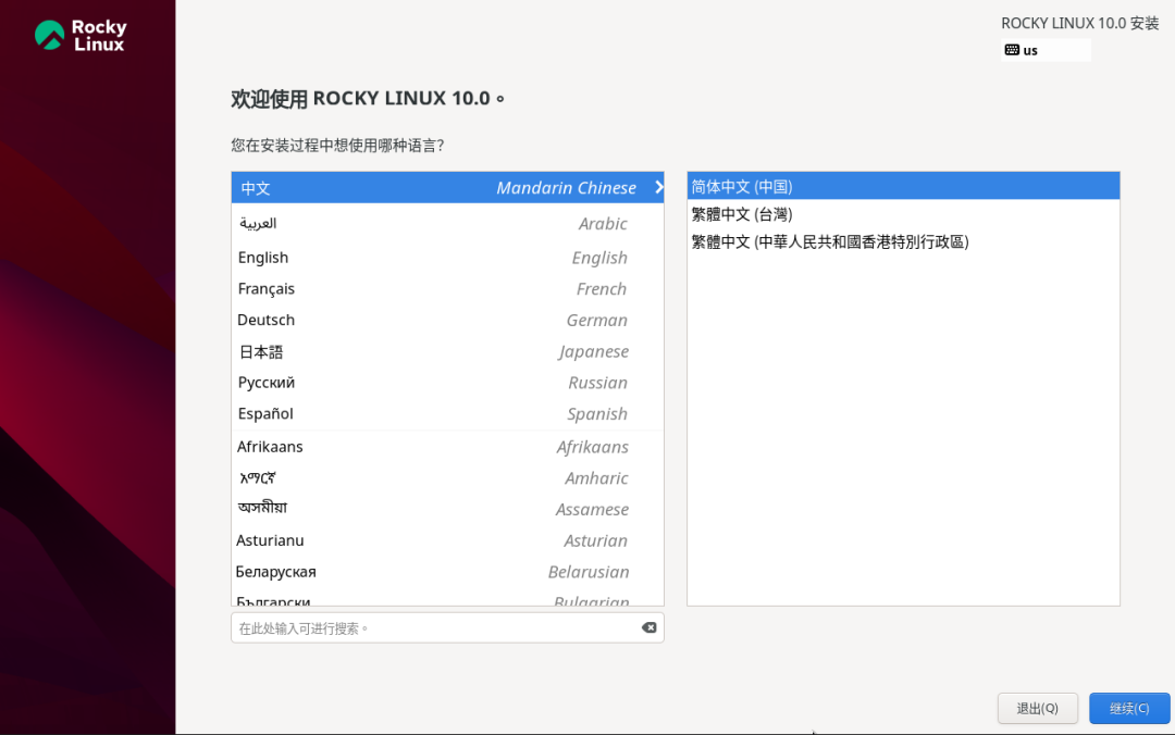 Detailed Installation Guide for Rocky Linux, the Alternative to CentOS