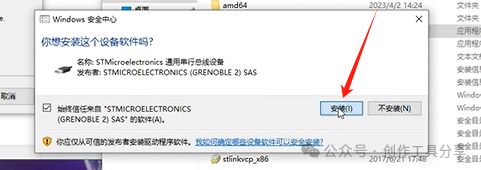 Keil5 ST-Link Driver Installation Tutorial with Latest Software Package in English