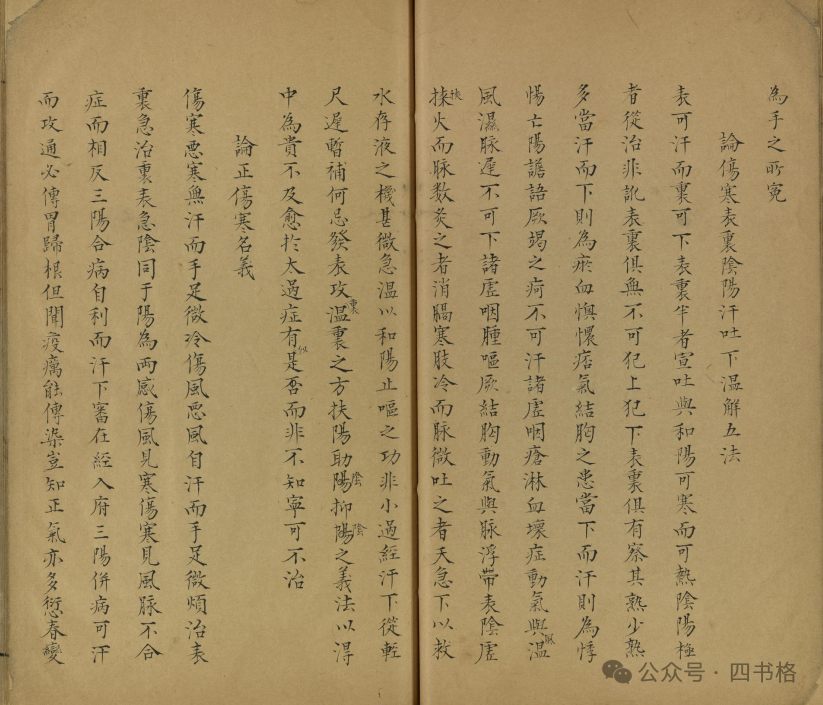 Ancient Chinese Medical Texts: "Complete Book on Infant Care", "Zhang Zhongjing's Compilation on Febrile Diseases", and "Collection of Nineteen Effective Prescriptions in Traditional Chinese Surgery"