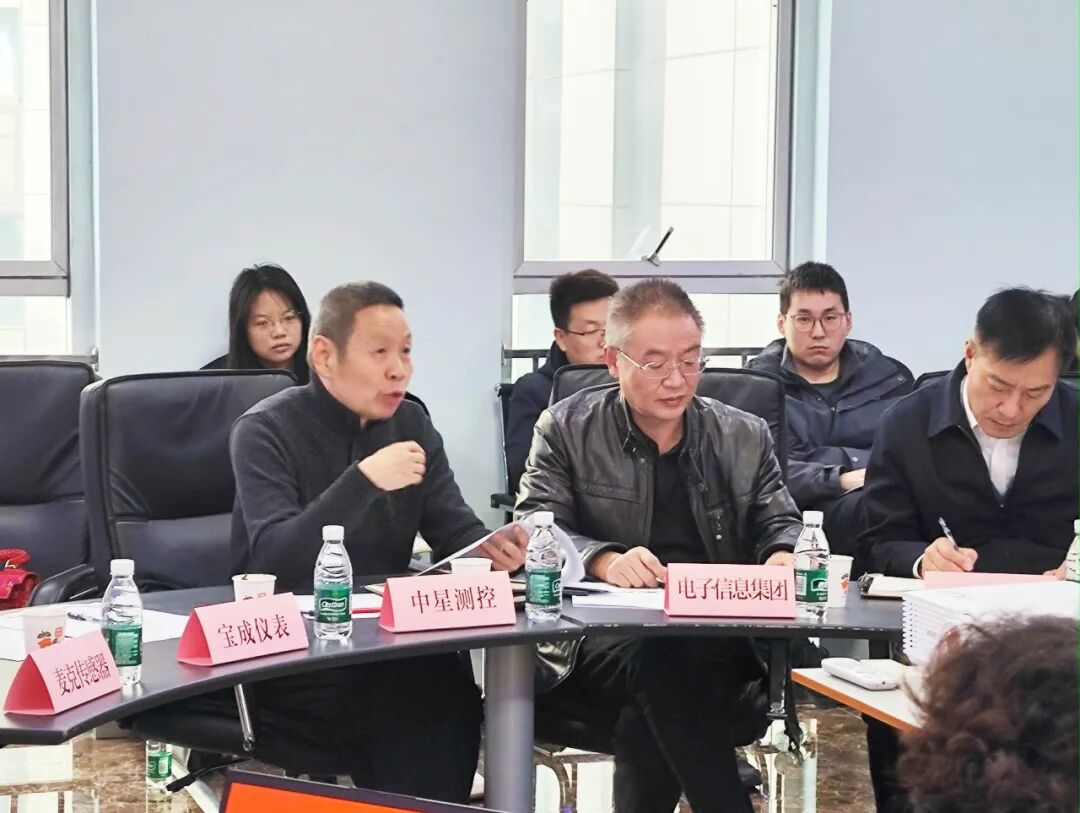 Successful Meeting on Provincial Sensor and IoT Industry Chain Held at Zhongxing Control