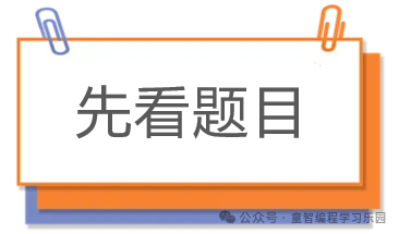 C++ Programming Level Examination for Youth by the China Electronics Society