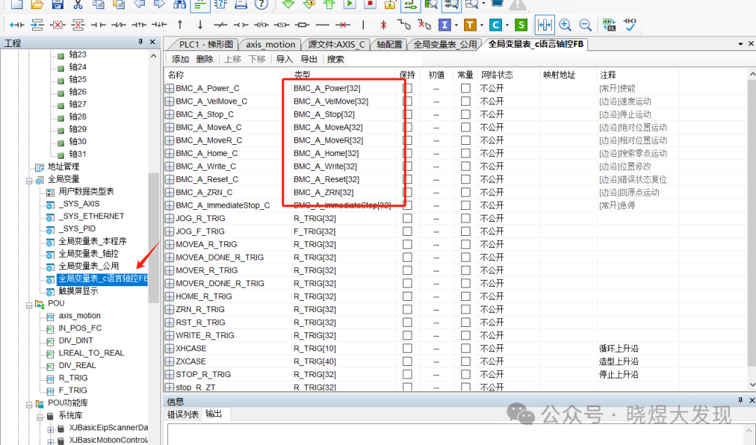 Programming 32 Axes with Xinjie PLC (C Language Version) - Essential Guide