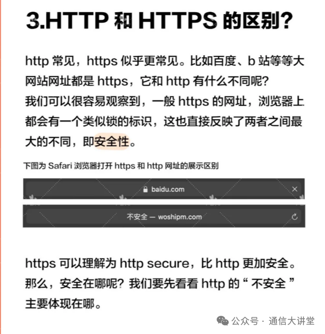 Understanding HTTP: A Must-Know Technical Term for Product Managers