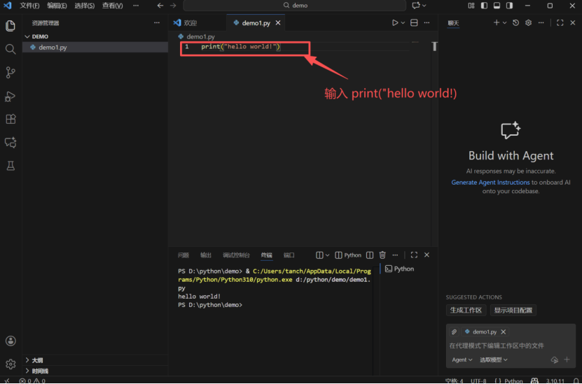 Configuring Python and VSCode Environment
