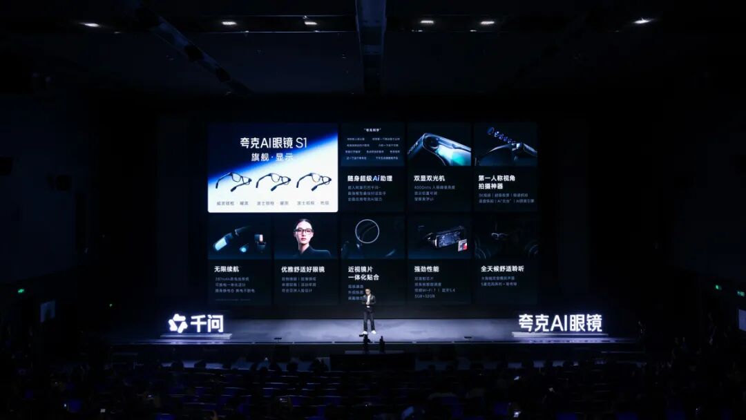 The Integration of Hardware, Large Models, and Ecosystems: Quark AI Glasses Paving the Way for Industry Breakthroughs
