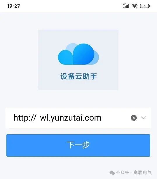 IoT Experience Project