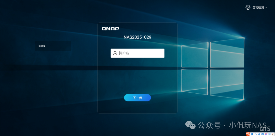Installing luci-app-wol on OpenWrt for Remote Wake-up of NAS!