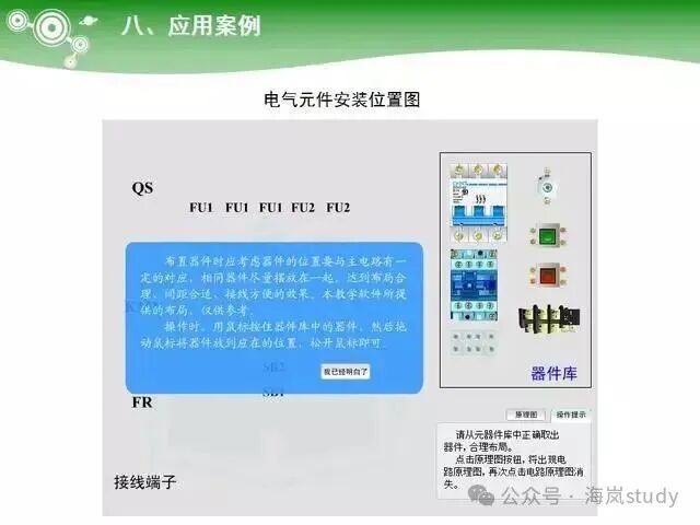 Key Learning Points for Electrician Technician Examination: PLC Controllers, Ohm's Law and Electrical Power, Low Voltage Components