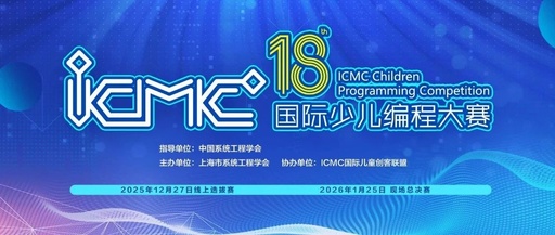 Complete Collection of Programming Sample Questions for ICMC-C++ Junior Group