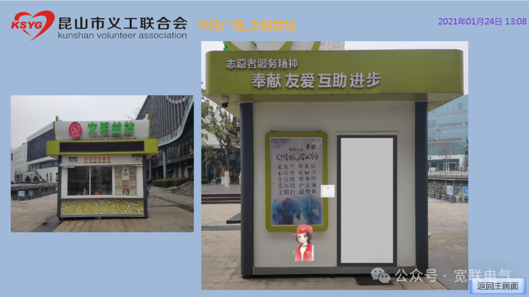 IoT Experience Project