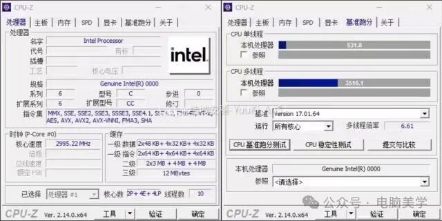 Intel Panther Lake ES Chip Preview: Potential Ultra3 Series with 25W Base Power and 160W Burst Performance