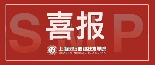 Congratulations | Minzhi Students Achieve Outstanding Results at the 2025 China Robot Competition and RoboCup World Cup China