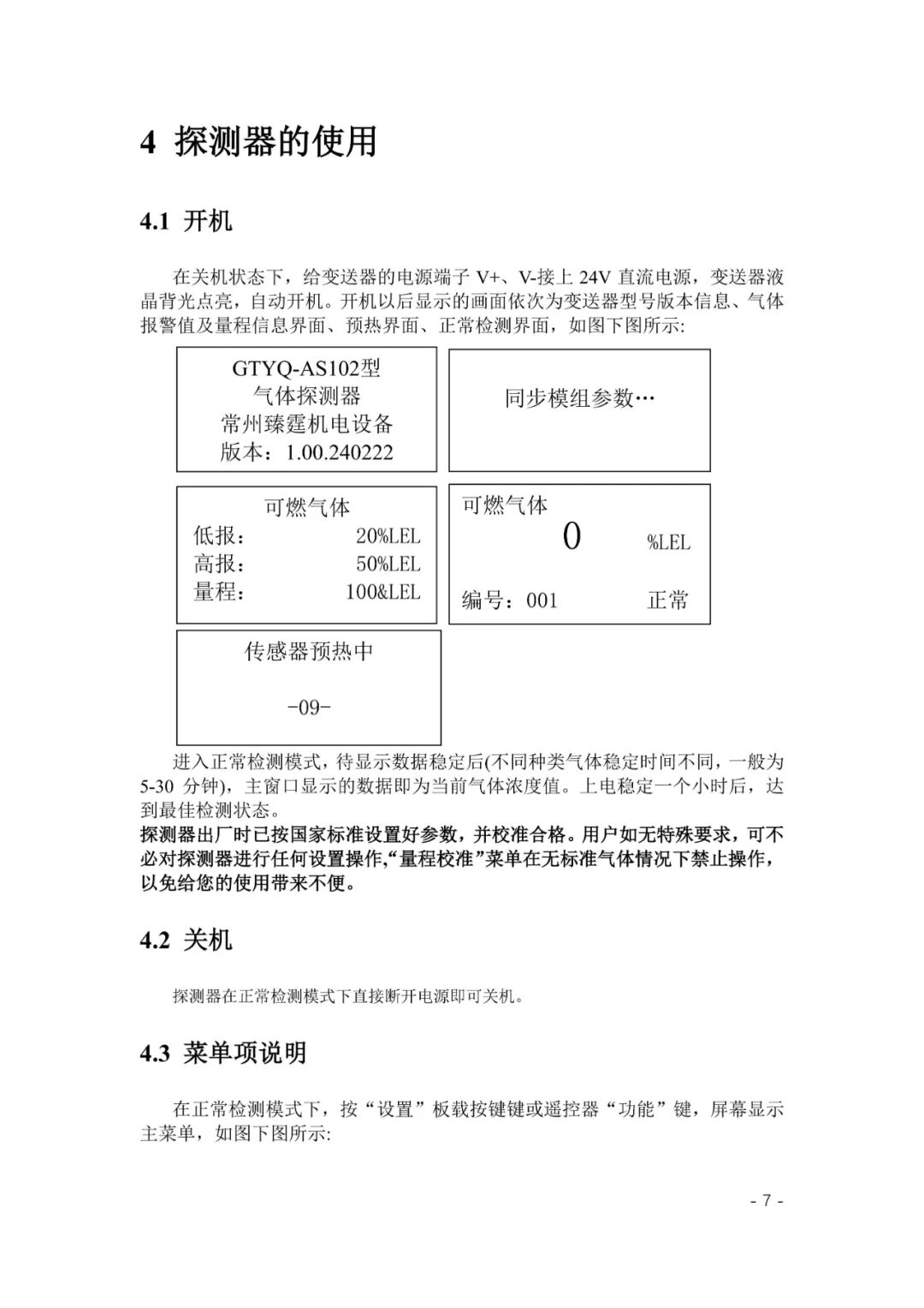 GTYQ-AS102 (C Circuit Board) Gas Detector Manual